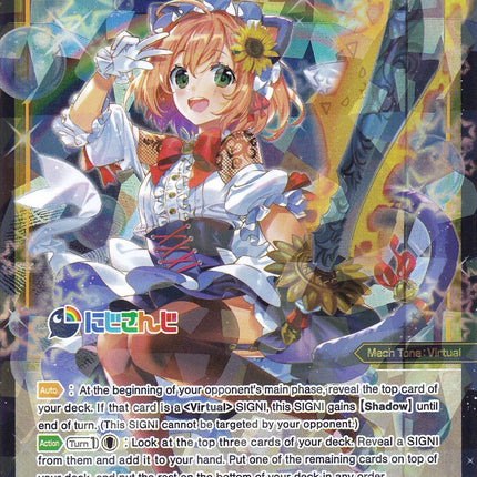 Himawari Honma, Code 2434 (WXDi-P00-042) [Interlude Diva]