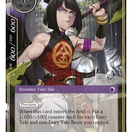 Kintaro (WOM-095) [Winds of the Ominous Moon]