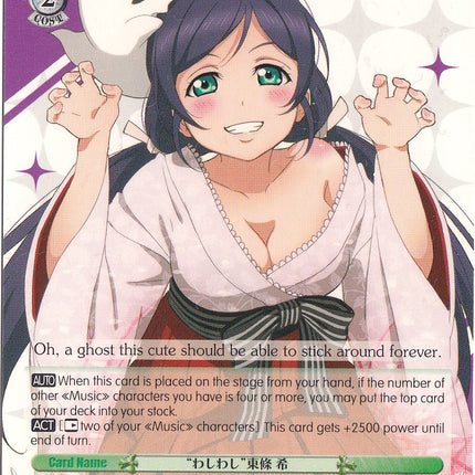 "Hug Attack" Nozomi Tojo (LL/EN-W02-E051 C) [Love Live! DX Vol.2]