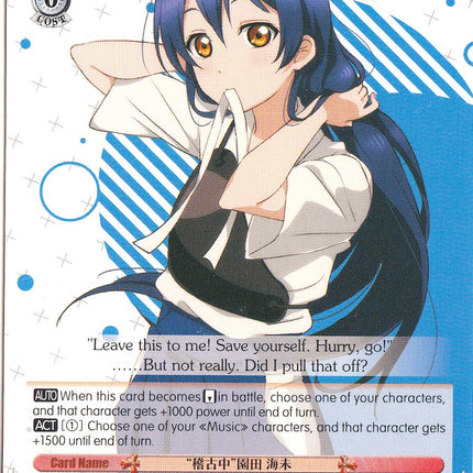 "In Practice" Umi Sonoda (LL/EN-W02-E090 C) [Love Live! DX Vol.2]