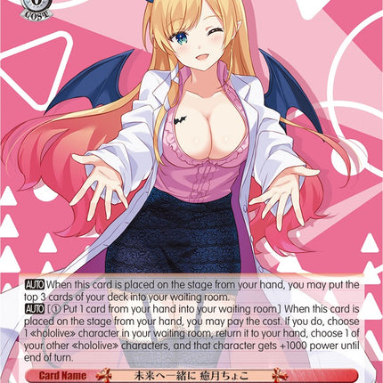 Towards the Future Together, Yuzuki Choco (HOL/W91-E077 R) [hololive production]