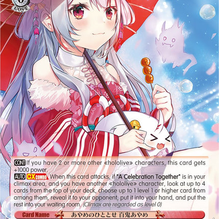 Ayame's First Anniversary, Nakiri Ayame (HOL/W91-TE041 TD) [hololive production]