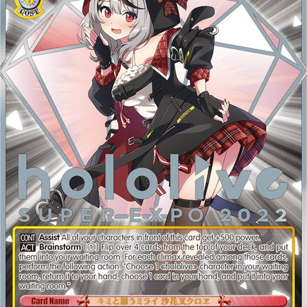 Wishing for a Future With You, Sakamata Chloe (Foil) [hololive production Premium Booster]