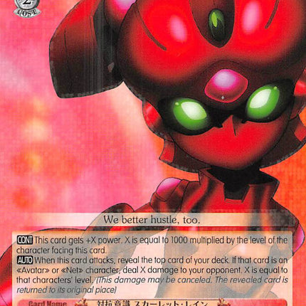 Competitive, Scarlet Rain (AW/S43-E061 R) [Accel World -Infinite Burst-]
