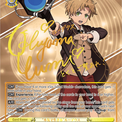"Living Earnestly" Rudeus (MTI/S83-E002SSP SSP) [Mushoku Tensei: Jobless Reincarnation]