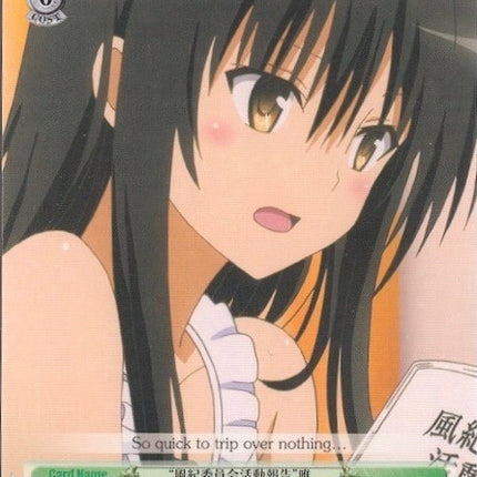 "Discipline Committee Activity Report" Yui (TL/W37-E047 C) [To Loveru Darkness 2nd]