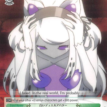 White Duel Avatar (AW/S43-E043	C) [Accel World -Infinite Burst-]