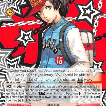 Shinya Oda (P5/S45-E058 U) [Persona 5]