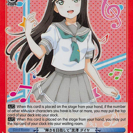 "Aim to Shine" Dia Kurosawa (LSS/WE27-E42 R) (Parallel Foil) [Love Live! Sunshine!! Extra Booster]