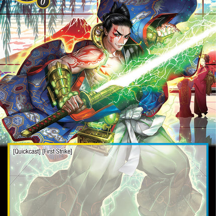 Swordsman of Otherworld (PofA-109) [Alice Origin IV: Prologue of Attoractia]