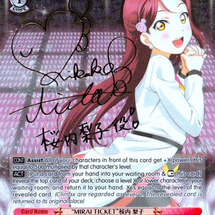 "MIRAI TICKET" Riko Sakurauchi (LSS/WE27-E19SP SP) [Love Live! Sunshine!! Extra Booster]