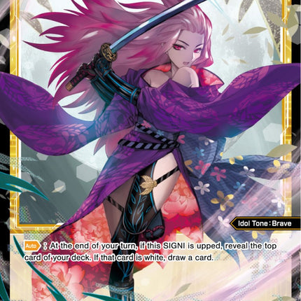 Yagyu, Blessed General (WXDi-P07-051P[EN]) [Welcome Back Diva -Lostorage-]