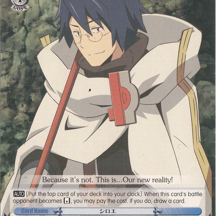 Shiroe (LH/SE20-TE15 TD) [LOG HORIZON]