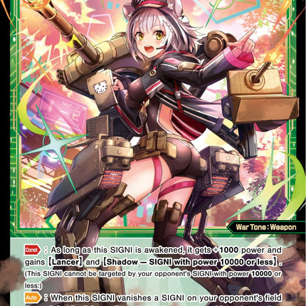 Tiger, Roaring Cannon (WXDi-P05-041) [Curiosity Diva]