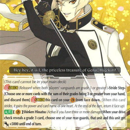 Higekiri (G-TTD01/001EN) [Touken Ranbu: ONLINE]