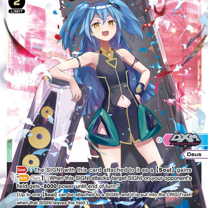 Deus One (SCR) (WXDi-P04-011S) [Vertex Diva]