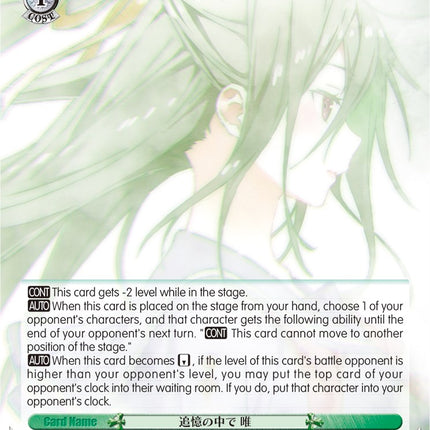 In Recollections, Yui (DAL/WE33-E047 C) (Parallel Foil) [Date A Bullet]