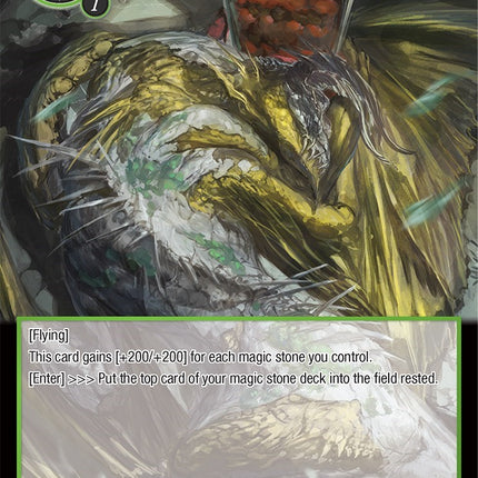 Guardian Dragon of the Kingdom (ADW-051) [Assault into the Demonic World]