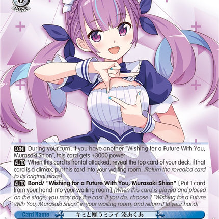 Wishing for a Future With You, Minato Aqua [hololive production Premium Booster]