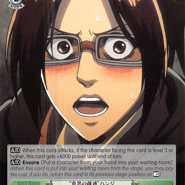 "Communication" Hange (AOT/S50-E037 U) [Attack on Titan Vol. 2]