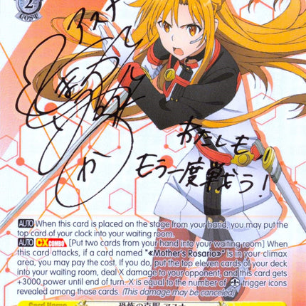 Overcoming Fear, Asuna (SAO/S51-E003SP SP) [Sword Art Online The Movie: -Ordinal Scale-]