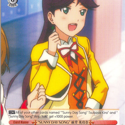 "Sunny Day Song" Erena Todo (LL/EN-W02-E095 C) [Love Live! DX Vol.2]