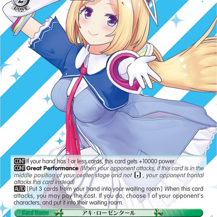 Aki Rosenthal (HOL/W91-E067 C) [hololive production]