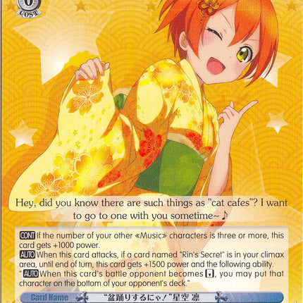 "Bon Dance!" Rin Hoshizora (LL/EN-W02-E136 U) [Love Live! DX Vol.2]