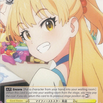 My First Star, Rika (IMC/W41-TE11 TD) [The iDOLM@STER Cinderella Girls]