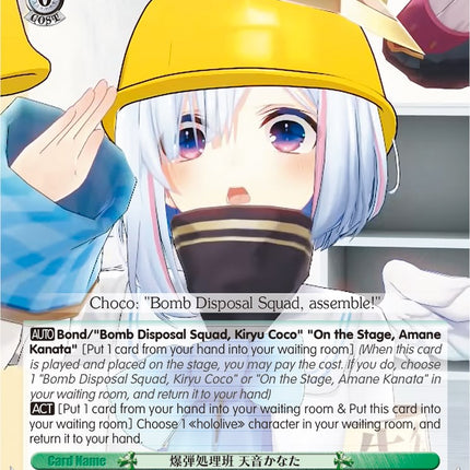 Bomb Disposal Squad, Amane Kanata (HOL/W91-TE100 RRR) [hololive production]
