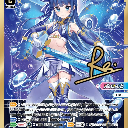 Rei, On the Wings of Radiance (WXDi-P06-007P[EN]) [Welcome Back Diva: selector]