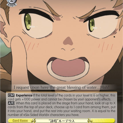 "Chant" Rudeus (MTI/S83-TE10 TD) [Mushoku Tensei: Jobless Reincarnation]