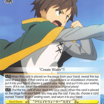 "Create Water" Kazuma (KS/W49-E016 C) [KonoSuba]