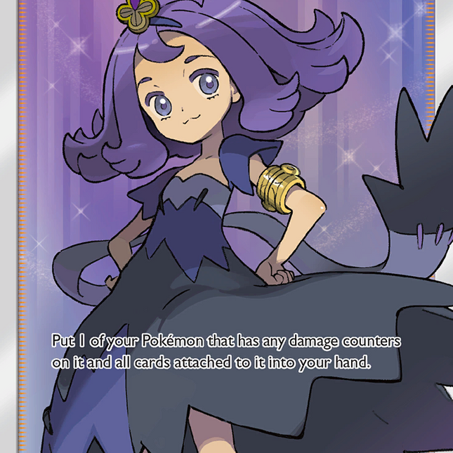 Acerola (142/147) [Sun & Moon: Burning Shadows]