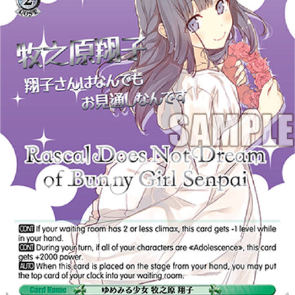 Dreaming Girl, Shoko Makinohara (SBY/W64-E026SP SP) (Silver Stamped) [Rascal Does Not Dream of Bunny Girl Senpai]