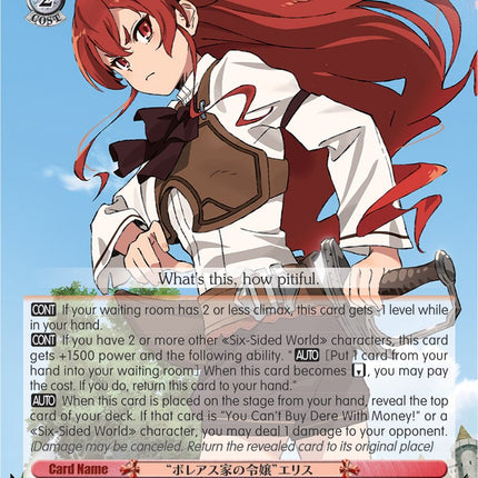 "Boreas Family's Daughter" Eris (MTI/S83-E058S SR) [Mushoku Tensei: Jobless Reincarnation]