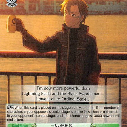 A Lonely Toast, Eiji (SAO/S51-E037 C) [Sword Art Online The Movie: -Ordinal Scale-]