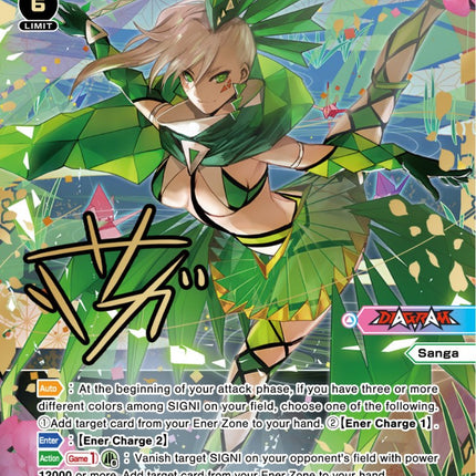 Sanga, Vogue 3 - EX (WXDi-P06-010P[EN]) [Welcome Back Diva: selector]