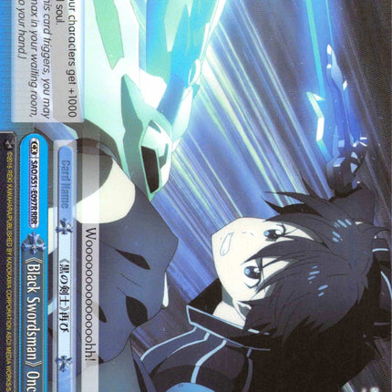 "Black Swordsman" Once More (SAO/S51-E097 RRR) [Sword Art Online The Movie: -Ordinal Scale-]