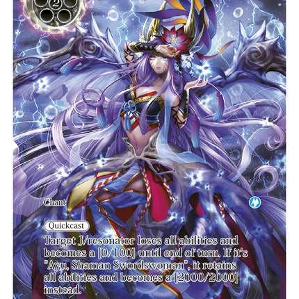 The End of Possession (Full Art) (WOM-055) [Winds of the Ominous Moon]