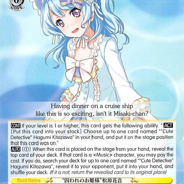 "Captive Princess" Kanon Matsubara (BD/W54-E013 C) [BanG Dream! Girls Band Party!]