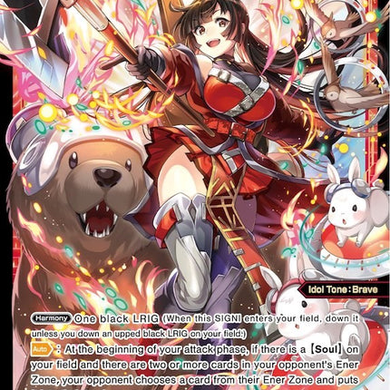 Kintoki, Crimson General Queen (WXDi-P04-034) [Vertex Diva]