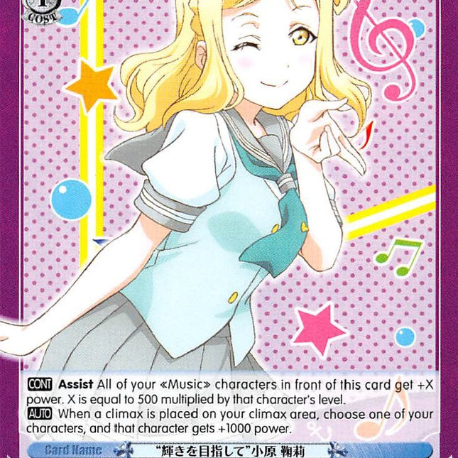 "Aim to Shine" Mari Ohara (LSS/WE27-E45 U) [Love Live! Sunshine!! Extra Booster]