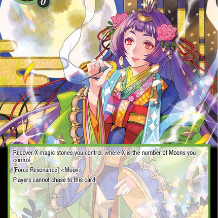 Kaguya's Moonwatching (GOG-052) [Game of Gods]