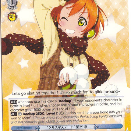 "Christmas Date" Rin Hoshizora (LL/EN-W02-E138 U) [Love Live! DX Vol.2]