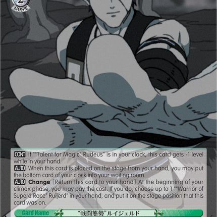 "Battle Stance" Ruijerd (MTI/S83-E028S SR) [Mushoku Tensei: Jobless Reincarnation]