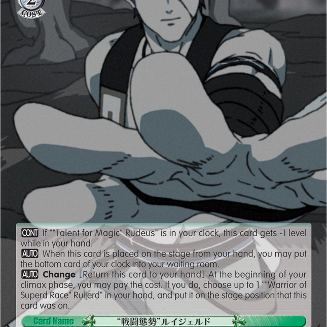 "Battle Stance" Ruijerd (MTI/S83-E028S SR) [Mushoku Tensei: Jobless Reincarnation]