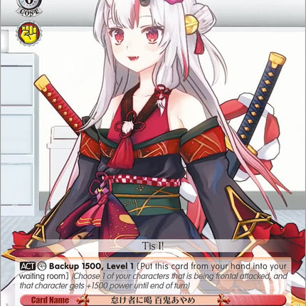 Whipping Slackers Into Shape, Nakiri Ayame (HOL/W91-TE040 TD) [hololive production]