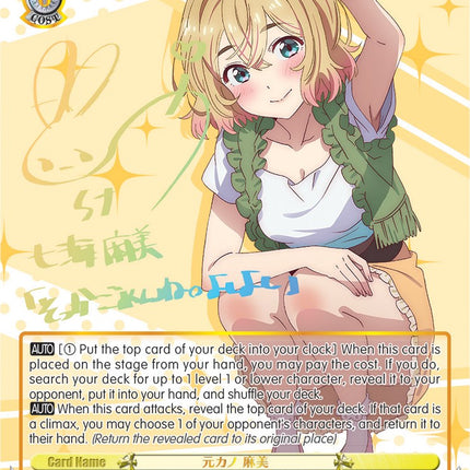 Ex-Girlfriend, Mami (KNK/W86-E001SSP SSP) [Rent-A-Girlfriend]