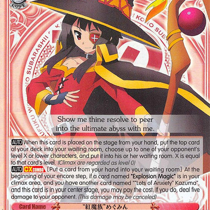 "Crimson Demon" Megumin (KS/W49-E034R RRR) [KonoSuba]